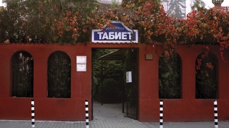 Ресторант Табиет